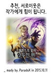 (웃대툰) (하스스톤 만화)우리 여관에 어서오세요. 1화. 안두인 린. - 행복한 유머, 웃긴대학에 오셨습니다 !!