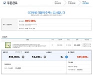 (컴퓨터) 노트북 할부로 긁어버렸습니다. - 행복한 유머, 웃긴대학에 오셨습니다 !!