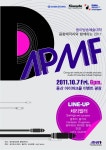 하림동아방송예술대학생회관점 | (왁자지껄) 동아방송예술대학 음향제작과 APMF!!! - 행복한 유머, 웃긴대학에 오셨습니다 !!