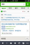 (게임) 꾸꾸의 뜻은 저능아입니다 - 행복한 유머, 웃긴대학에 오셨습니다 !!