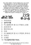 (게임) 미스틸테인 넘 좋아하는거아님? - 행복한 유머, 웃긴대학에 오셨습니다 !!
