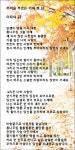 (따뜻한글) 그리움을 부르는 커피 한 잔, 외 1편 / 이채시인 - 행복한 유머, 웃긴대학에 오셨습니다 !!