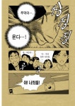 돌아온 럭키짱아는39명? :: 웃긴대학 대기자료 돌아온 럭키짱아는39명?