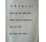 (대기자료) 패기스러운 PC방 주의문구 甲 - 행복한 유머, 웃긴대학에 오셨습니다 !!