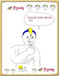 엉덩국 팬카페 근황 :: 웃긴대학 대기자료 엉덩국 팬카페 근황