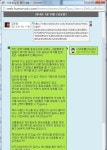(대기자료) 조준호라는 회원이 사적인 쪽지란에 홍보성 글을 올렸습니다 - 행복한 유머, 웃긴대학에 오셨습니다 !!