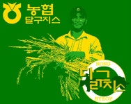 니들 농협 달구지스라는 프로야구팀 아냐 :: 웃긴대학 대기자료 니들 농협 달구지스라는 프로야구팀 아냐