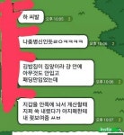 (대기자료) 김밥천국아줌마한테 가슴 보여준 썰만화...JPG - 행복한 유머, 웃긴대학에 오셨습니다 !!