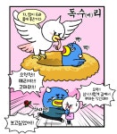 (대기자료) 윌유메리미 작가 요즘 뭐하나요 ㅋㅋ 대외활동 웹툰 그리는중? - 행복한 유머, 웃긴대학에 오셨습니다 !!