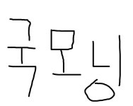 (대기자료) 아침에 잠에서깬 고종이 명성황후에게한말ㅋㅋㅋㅋㅋ - 행복한 유머, 웃긴대학에 오셨습니다 !!