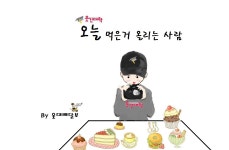 오늘 저녁! 옛날식 김치찌개 :: 웃긴대학 대기자료 오늘 저녁! 옛날식 김치찌개