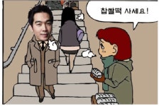 행복찹쌀떡행복캠퍼스원 | (대기자료) 찹쌀떡 창조경제 - 행복한 유머, 웃긴대학에 오셨습니다 !!