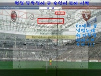 (스포츠) 원정 다득점제... 연장전에서도?? - 행복한 유머, 웃긴대학에 오셨습니다 !!