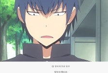 (만화) [ 토라도라 外 多 ] 만게인이 애인 만들수 있는 방법 - 행복한 유머, 웃긴대학에 오셨습니다 !!