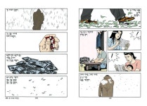 (만화) (짤스포) 타짜보세요 여러분 - 행복한 유머, 웃긴대학에 오셨습니다 !!