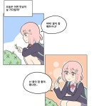 (유)행복예찬 한국차체점 | (만화) [유]요즘 한국만화 퀄리티.webtoon - 행복한 유머, 웃긴대학에 오셨습니다 !!