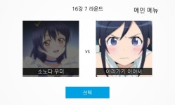 (만화) 전에 우미랑 아야세가 닮앗다라는 말이 생각나서 한번올려봅니다 - 행복한 유머, 웃긴대학에 오셨습니다 !!