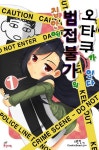 (만화) 모닝 만순이 - 행복한 유머, 웃긴대학에 오셨습니다 !!
