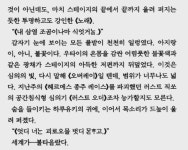 (만화) 흔한 초월번역 txt. - 행복한 유머, 웃긴대학에 오셨습니다 !!