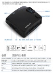 PC 리뷰 - 스카이디지탈 슈퍼리더 포터블 USB3.0