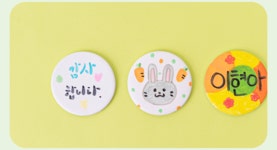[민화샵] 무지 냉장고 자석 | 주식회사 다운포스 - 예스24