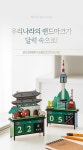 민화샵 우리나라 문화유산 랜드마크 탁상 캘린더 만년달력 DIY 키트 | 주식회사 다운포스 - 예스24