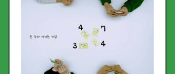 아이스크림몰 가르기모으기 카드놀이 / 산수 보드게임 [3세 이상, 4인] | 주식회사 다운포스 - 예스24