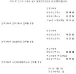 국립수산과학원˃알림마당˃공지사항˃인사발령>상세보기