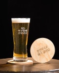 마음을 담다. 인생 맥주잔