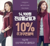 [하프클럽/올리비아하슬러]전상품14,900원하프!가모음!겨울니트/자켓/점퍼/기 - 사는 게 즐겁다! 롯데닷컴