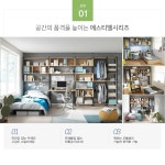 [꿈꾸는요셉]아동가구 기획전 - 사는 게 즐겁다! 롯데닷컴