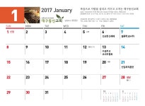2017 행사계획표 - 공지사항 - 대구동신교회