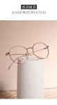 남녀공용 패션안경테 67525 | 아도라 - 예스24
