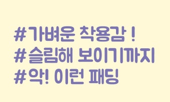 츄(chuu) | [CHU]끝까지올라가면 jumper [44~66] | 지식쇼핑 츄 chuu