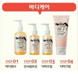 [[빅그린]임산부 트리트먼트 170ml]
