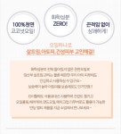 체험단신청-[마감]엄마들 사이 입소문! 메이드로오일 체험단모집(~9/11까지)