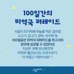 고수언니의선택(포토)-[건강한 엄마되기]나와 내 아이를 위해 지킨 착한 습관들은? 대한민국 대표 임부복,수유복 1위 쇼핑몰-소임[SOIM]