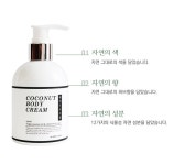 [[메이드로] ★코코넛크림★ 250ml] 대한민국 대표 임부복,수유복 1위 쇼핑몰-소임[SOIM]