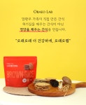 오래오랩 버섯현미칩 (목이) - 메가마트몰 [메가마트몰] 오래오랩 버섯현미칩 (목이)