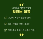 오래오랩 버섯현미칩 (목이) - 메가마트몰 [메가마트몰] 오래오랩 버섯현미칩 (목이)