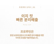 프로루틴 단백질 음료 코코아 - 메가마트몰 [메가마트몰] 프로루틴 단백질 음료 코코아