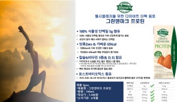 동원 그린덴마크 프로틴 - 메가마트몰 [메가마트몰] 동원 그린덴마크 프로틴