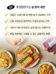 집밥연구소 설맞이 명절 모듬간편세트 전, 나물 - 메가마트몰 [메가마트몰] 집밥연구소 설맞이 명절 모듬간편세트 전, 나물