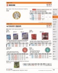 팁쏘(목공용) [392-1546] - 국내 최대 전자부품 전문 쇼핑몰 아이씨뱅큐
