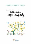 주요간행물 - 서산소식