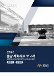 충남사회조사 - 서산소식