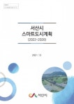 주요간행물 - 서산소식