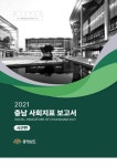 충남사회조사 - 서산소식