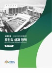 충남사회조사 - 서산소식