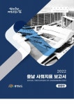 충남사회조사 - 서산소식